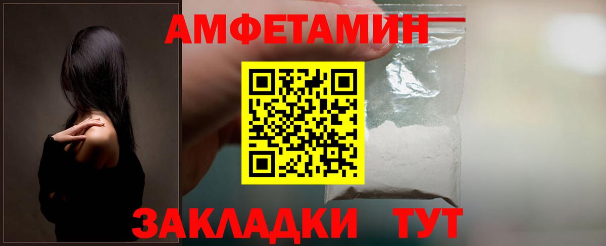 Amphetamine Розовый Бирск