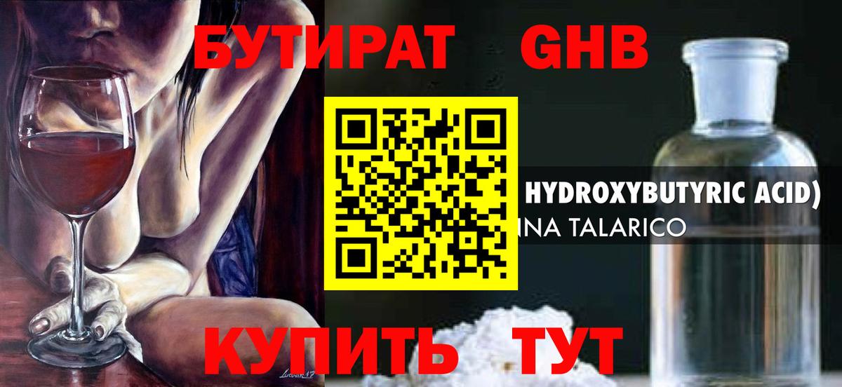 Бирск  БУТИРАТ бутик  Вход с VPN 