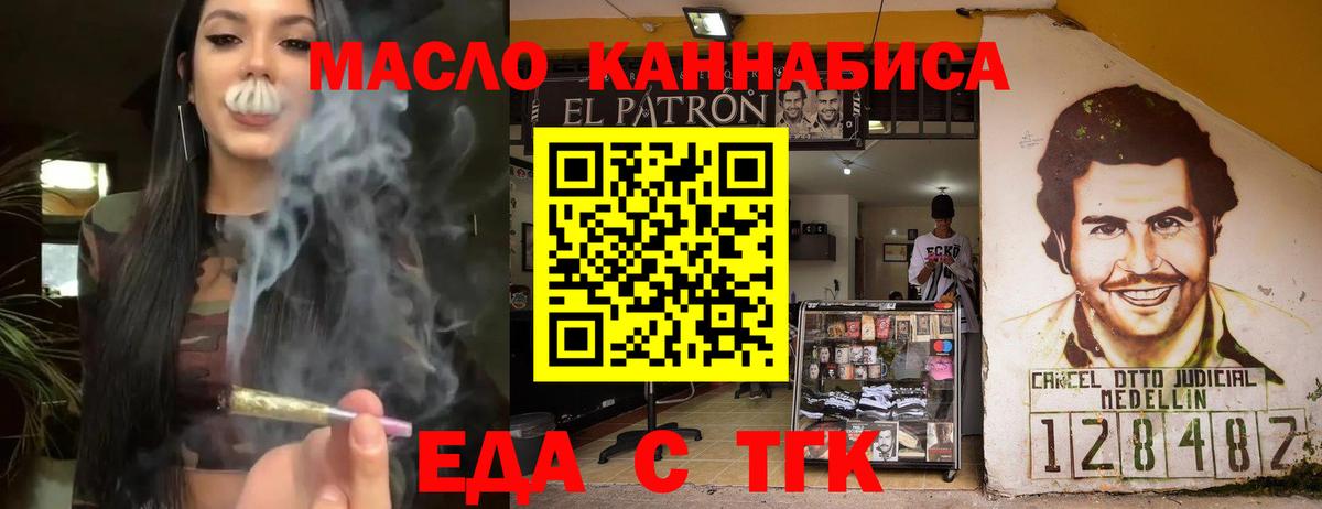 Cannafood конопля  Вход с VPN  Бирск 