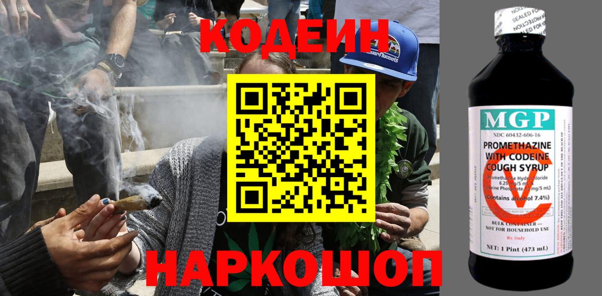 Бирск  Кодеин напиток Lean (лин)  Вход с VPN  Кодеин напиток Lean (лин) 