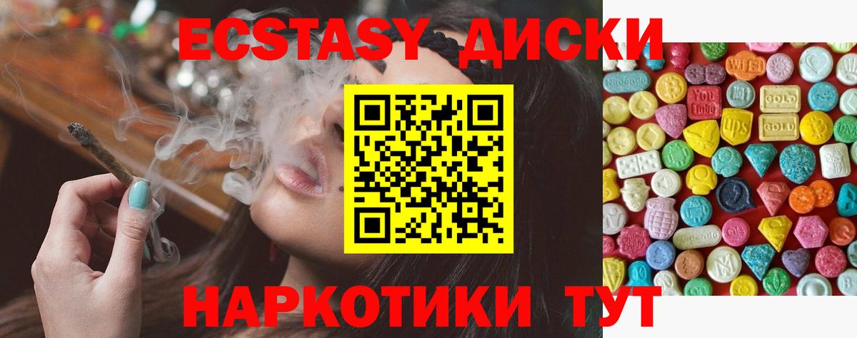 ЭКСТАЗИ 280 MDMA  Экстази Дубай  купить наркотик  Вход с VPN  Бирск  Ecstasy 
