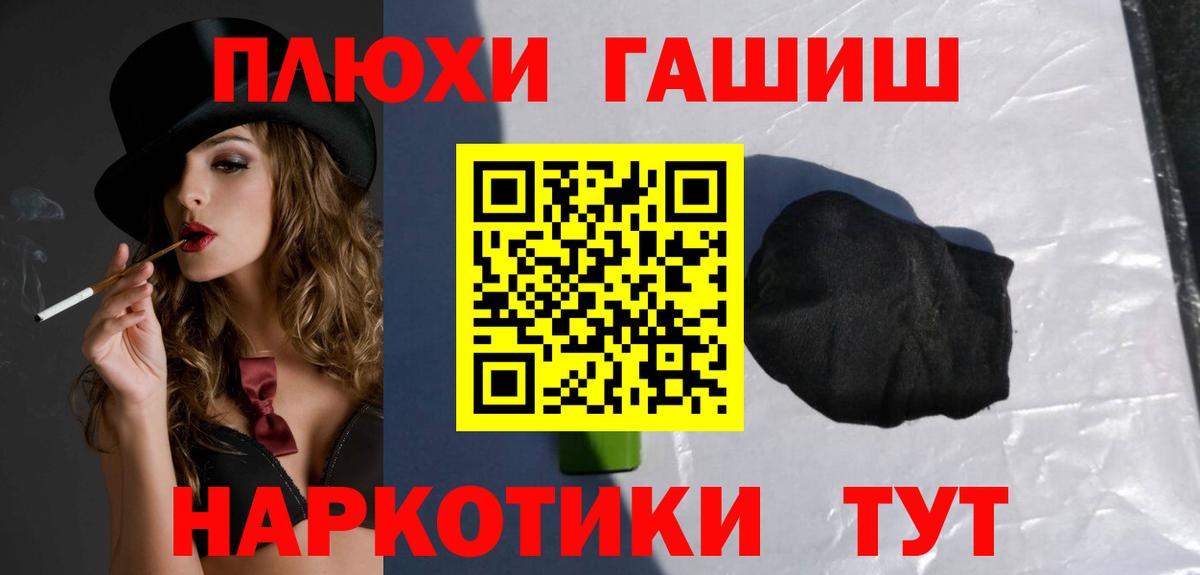 ГАШ hashish  Гашиш  Гашиш убойный  Бирск  Вход с VPN 