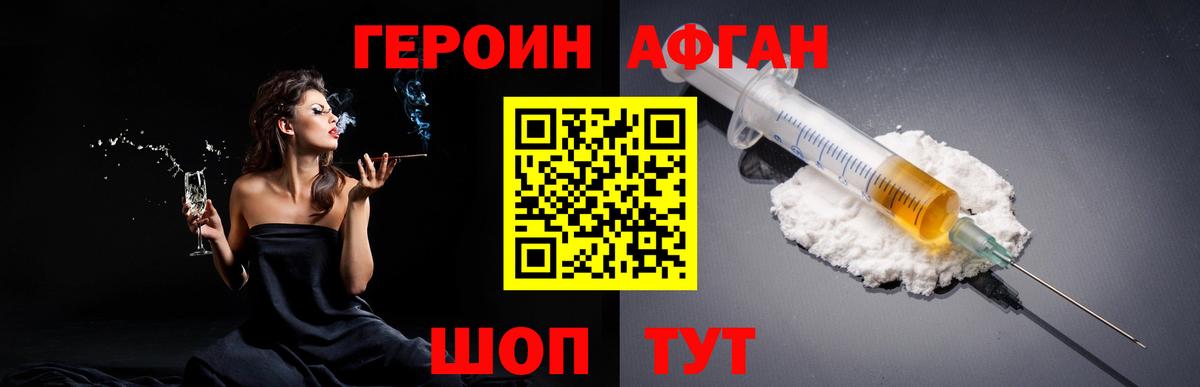 Героин гречка  Вход с VPN  Бирск 