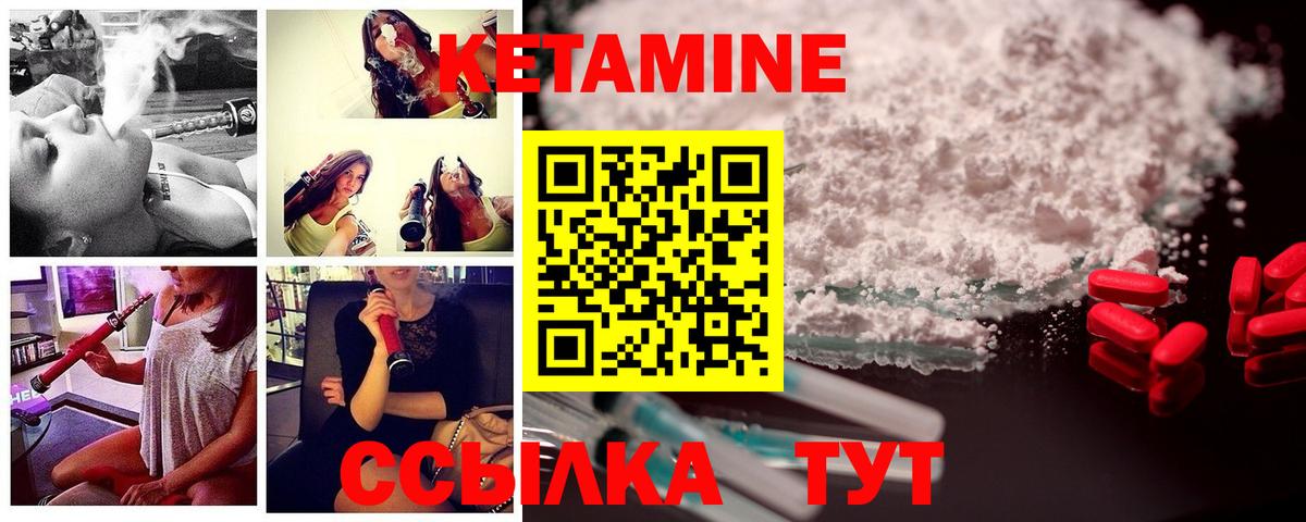 Кетамин VHQ Бирск