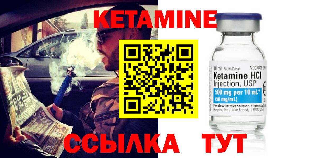 Бирск  КЕТАМИН VHQ  Вход с VPN  Кетамин VHQ 
