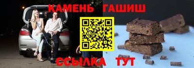 синтетический гашиш Конаково