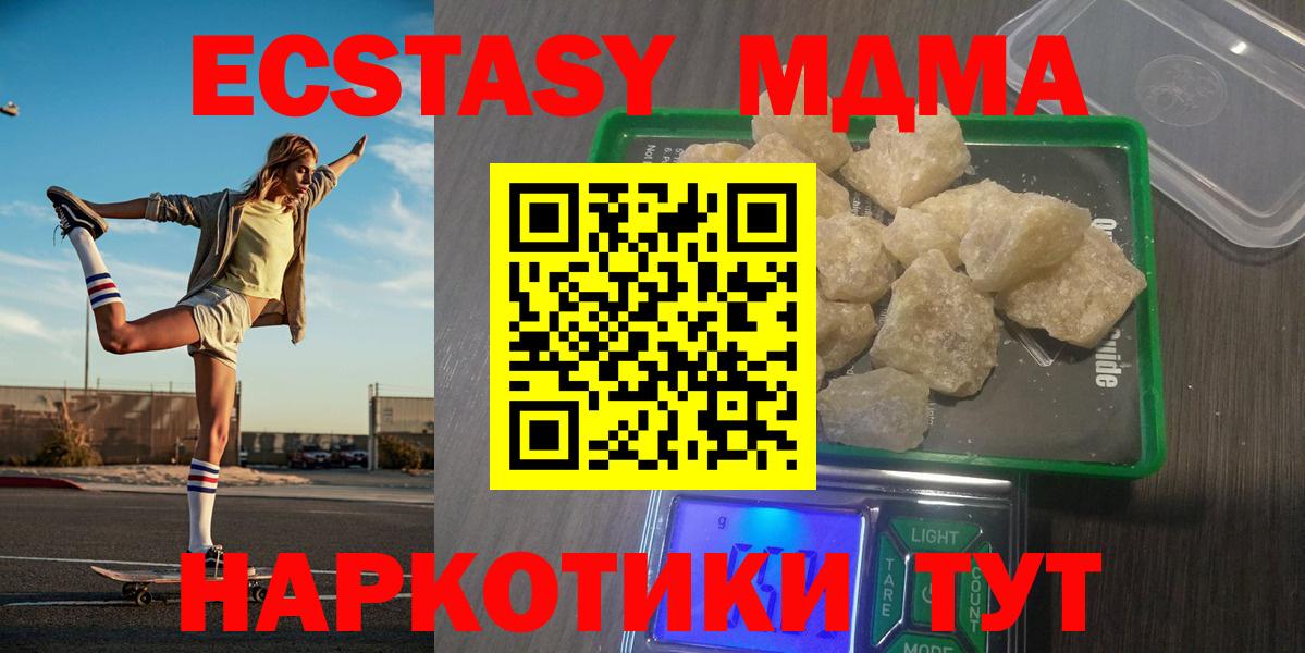 Бирск  МДМА кристаллы  Вход с VPN  MDMA  МДМА VHQ 