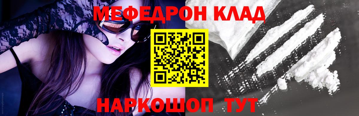 Меф мука Бирск