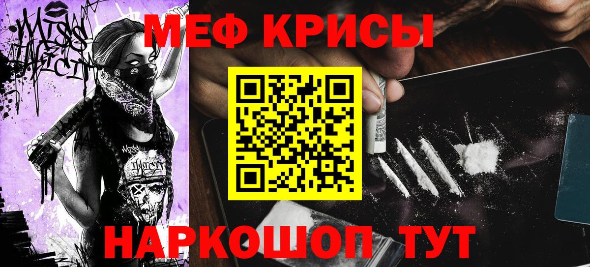 Мефедрон мяу мяу  Меф  как найти наркотики  Вход с VPN  МЕФ мяу мяу  Бирск 