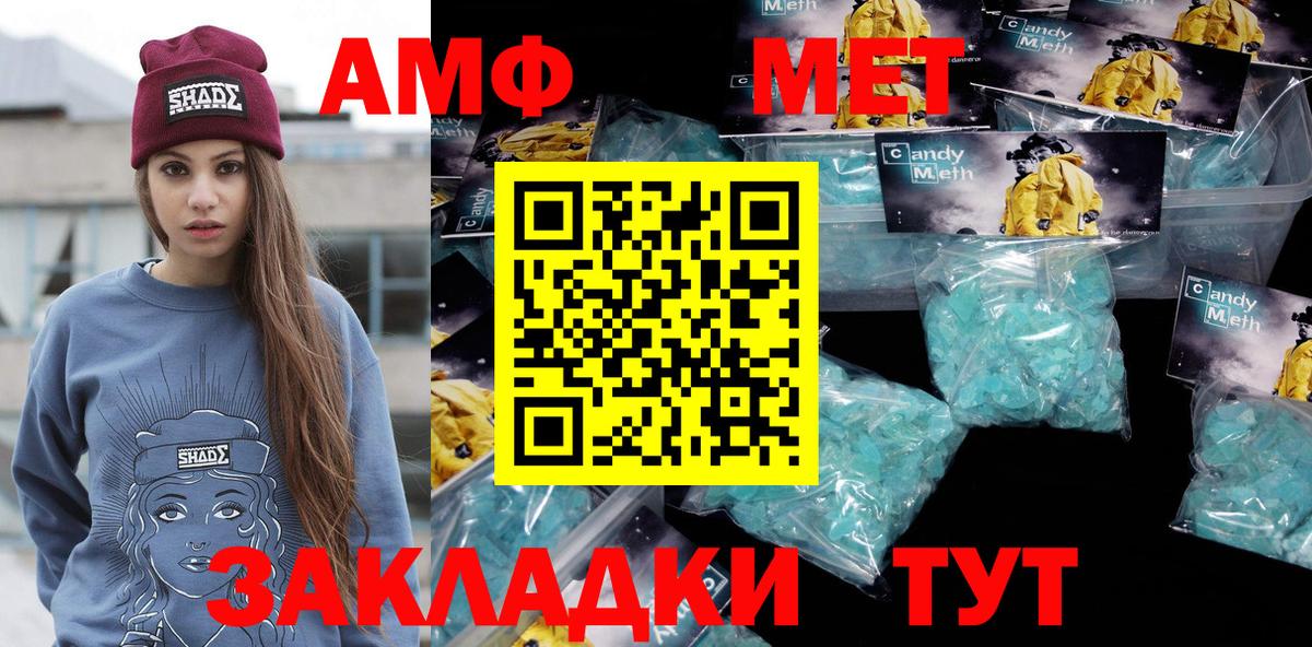 Бирск  МЕТАМФЕТАМИН кристалл  Вход с VPN 
