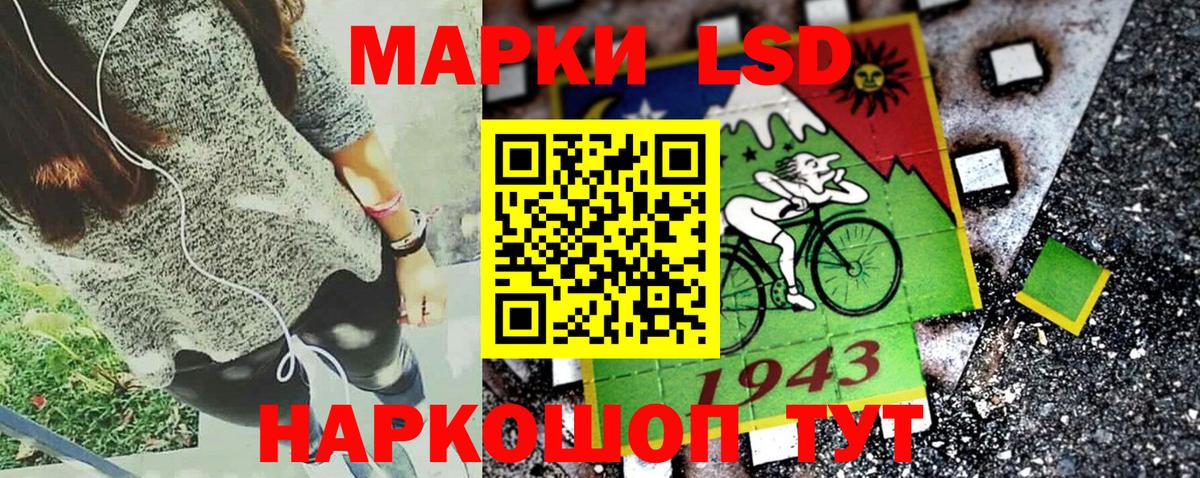 Наркотические марки 1,8мг Бирск