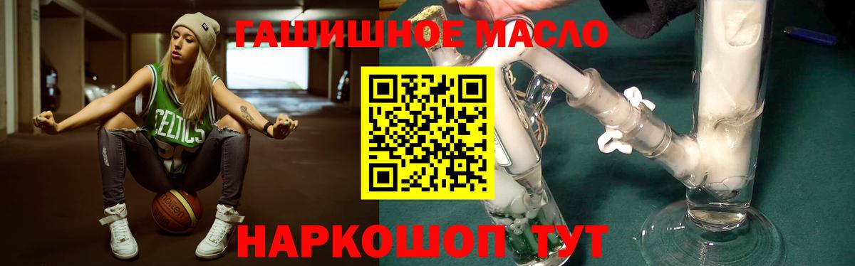 ТГК гашишное масло Бирск